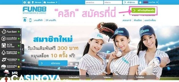 Fun88 – เว็บพนันออนไลน์