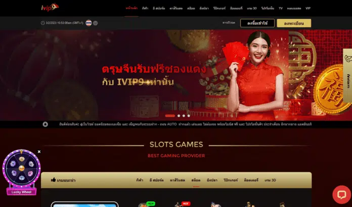 IVip9 – คาสิโนออนไลน์