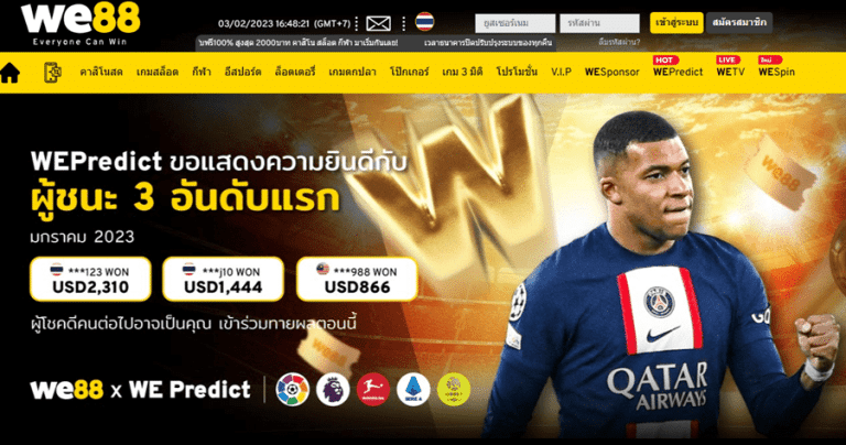 We88 – นวัตกรรมแพลตฟอร์ม เกมออนไลน์ ที่หลากหลาย