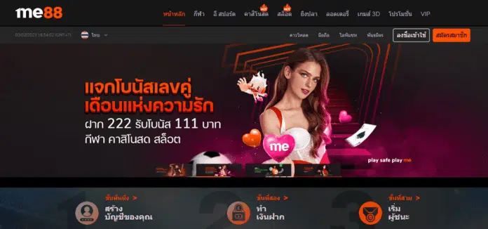 Me88 – คาสิโนออนไลน์